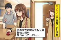 サプライズで訪ねてきた彼女→その数分後、僕はすべてを失った話