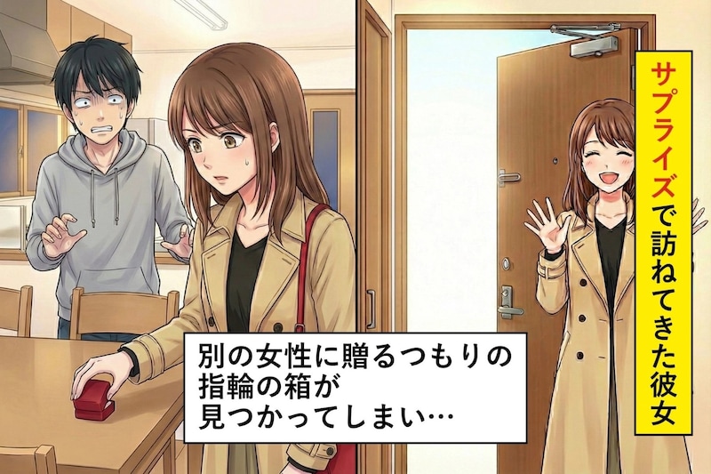 サプライズで訪ねてきた彼女→その数分後、僕はすべてを失った話