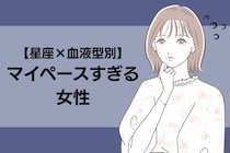 【星座×血液型別】気づくと周囲はイライラ...「マイペースすぎる女性」ランキング＜第４位～第６位＞