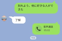 引き止められることを期待して彼女に送った「別れよう」→別れを告げたはずの僕が、切られた側だった