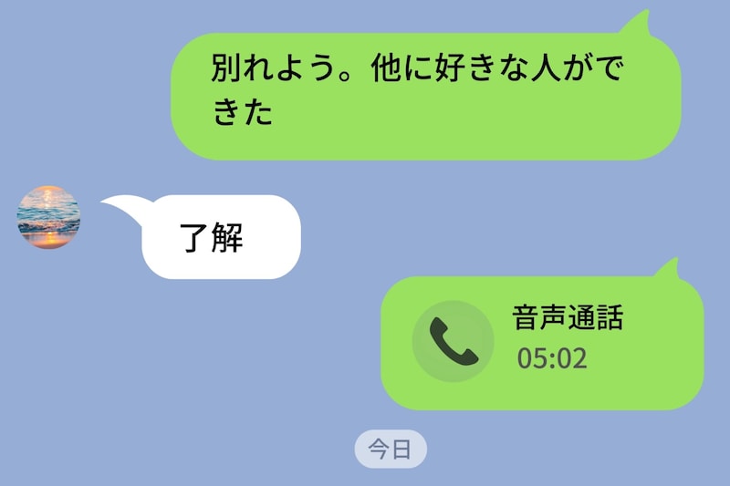 引き止められることを期待して彼女に送った「別れよう」→別れを告げたはずの僕が、切られた側だった