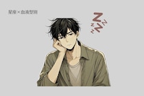 【星座x血液型別】男性に「めんどくさい」と思われやすい女性TOP３