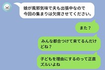 飲み会断った後輩に「ズルい」と言い放った自分→数日後、自分がインフルで娘にうつして妻にブチギレられた話