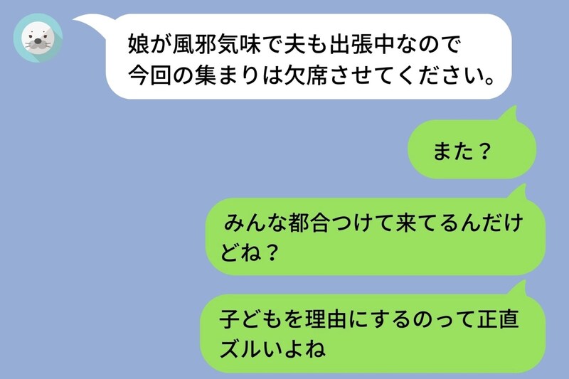 飲み会断った後輩に「ズルい」と言い放った自分→数日後、自分がインフルで娘にうつして妻にブチギレられた話