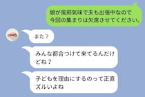 飲み会断ったら”付き合い悪い奴扱い”→数日後、インフル陽性者出て「プレゼン外せない」「家族にうつしたくない」で大荒れ