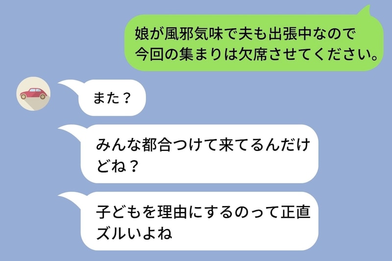 飲み会断ったら”付き合い悪い奴扱い”→数日後、インフル陽性者出て「プレゼン外せない」「家族にうつしたくない」で大荒れ