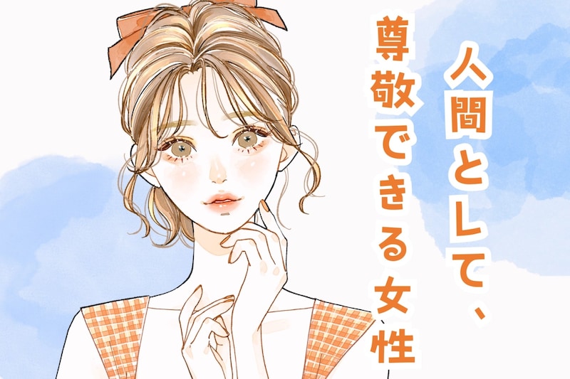 【星座別】恋愛感情なしに好きです。「人間として尊敬できる女性」ランキング＜第１位～第３位＞