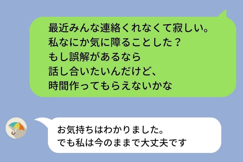 気に入らないママを仲間外れにしていた私→全員が"あっち"に移動し、最後に残ったのは誰もいないグループだった