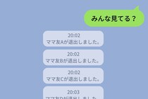 全員がグループLINEを退出した日、残されたトーク画面に並んでいたのは私の独り言だけだった