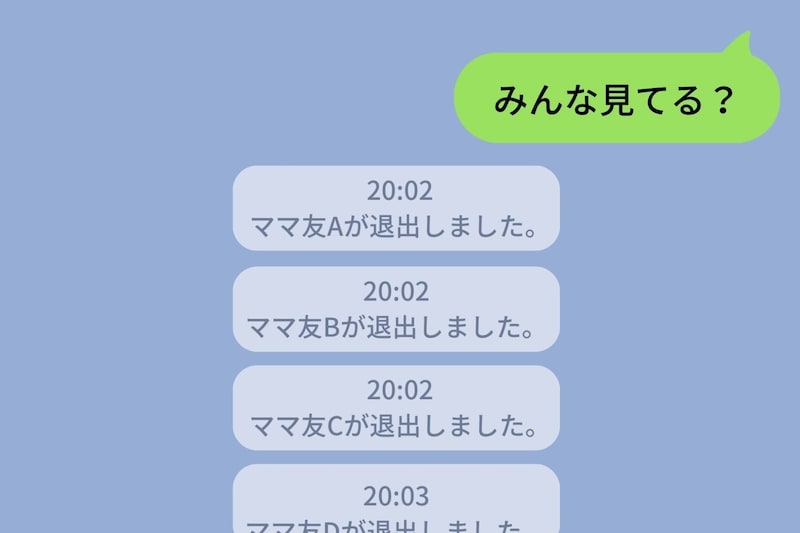 全員がグループLINEを退出した日、残されたトーク画面に並んでいたのは私の独り言だけだった