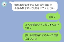飲み会断った後輩に「ズルい」と言い放った自分→数日後、自分がインフルで娘にうつして妻にブチギレられた話