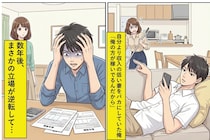 収入の低い妻に「俺の方が稼いでるんだから、家事はお前がしろ」と言っていたら...