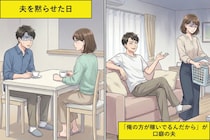 「俺の方が稼いでるんだから、家事はお前がしろ」が口癖の夫をで黙らせた日