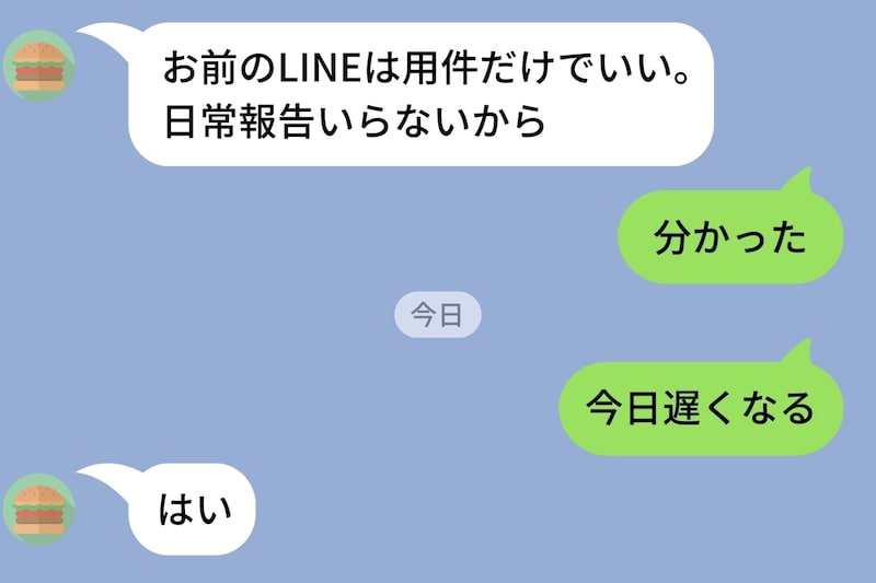 夫に「お前のLINEは用件だけでいい」と言われた妻が、本当に用件だけにした結果