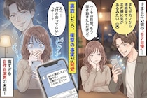 「元カノがまだ俺のこと好きでさ〜」→本人に確認したら「誰それ？」だった話