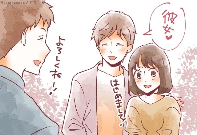 「俺の彼女見て！」友達に紹介したがる彼のかわいい心理♡