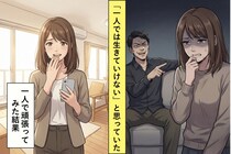離婚を切り出したら「お前なんか一人じゃ生きていけないよ」と笑った夫→３年後、自分で買ったマンションの写真を投稿したら反応が返ってきて...