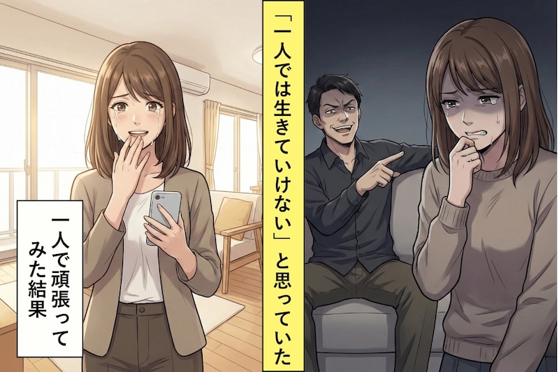 離婚を切り出したら「お前なんか一人じゃ生きていけないよ」と笑った夫→3年後、自分で買ったマンションの写真を投稿したら反応が返ってきて...