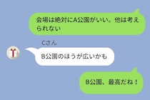 グループLINEで"中心"でいたかった私の末路～気づけば、誰にも頼られなくなっていた～