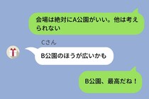 グループLINEで"中心"でいたかった私の末路～気づけば、誰にも頼られなくなっていた～