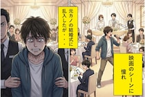 映画のようなシーンを夢見て元カノの結婚式に乱入した俺→まるで俺をいない者扱いしてきて...