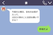 妻に「そんなこともできないの？」と言い続けていた俺→１日子どもの面倒を見ることになった結果