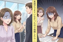 同僚に「英語もできないの？」と言い放った私→翌週、彼女が通訳なしで商談を回す姿を見て言葉を失った話