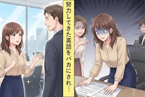 同僚「英語もできないの？」→翌週、海外クライアントとの商談で通訳なしの状況になってしまい...