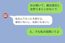 「私の方が大変」と言い続けていた私→同じことをされて、ようやく気づいた大切なこと