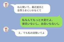 『私なんてもっと大変だよ』私の悩みにマウントで返してくる友人→マウントをしたら少しずつ変わった話