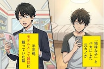 元カノのことを「地味な子」と言っていたら→半年後に彼女がコンビニの雑誌棚から俺を見ていて...