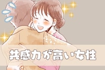 【星座別】「気持ち超わかるよ～」共感力が高い女性ランキング＜最下位～第１０位＞