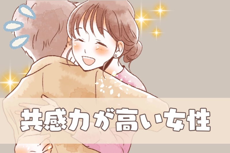 【星座別】「気持ち超わかるよ~」共感力が高い女性ランキング<最下位~第10位>