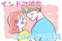 【誕生月別】新たな刺激！？「アウトドア彼氏×インドア彼女」で上手くいくカップルランキング＜第４位～第６位＞