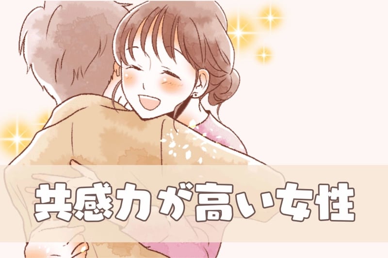 【星座別】「気持ち超わかるよ～」共感力が高い女性ランキング＜第１位～第３位＞