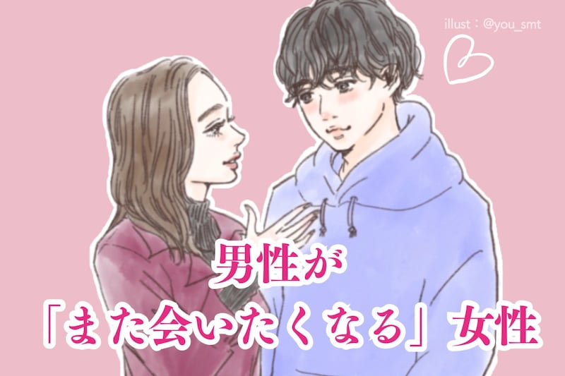 “初対面”で男性を惹きつける。男性が「また会いたくなる」女性の話し方とは？