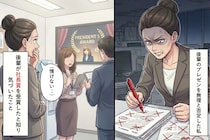 後輩のプレゼンを「無理」と否定した私→彼女の受賞を知って気づいたこと