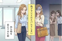 「ダサくない？」ノーブランド品を笑っていた私→翌日からバッグを変えた理由