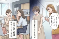 「ダサくない？」私の服をバカにする同僚→同僚の持ち物は偽物だった