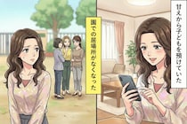 甘えから子どもを預けまくっていた私→断られた数日後、園での居場所がなくなった話