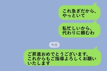 仕事を押し付け続けた後輩が昇進し、気づけば私の上司になっていた話
