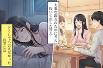 親友に「もう関わらないで」と言った私→どうしても言えなかった"本当のこと"