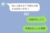新しく好きな女性が出来て、彼女と会うのを断るようになった僕。「ごめん別れてくれ」→その後、好きになった女性の正体が判明