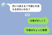 新しく好きな女性が出来て、彼女と会うのを断るようになった僕。「ごめん別れてくれ」→その後、好きになった女性の正体が判明