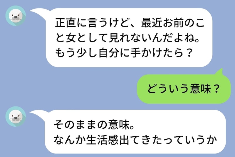 彼氏から「女として見れない」と言われた私→3カ月後に再会した彼が手のひらを返してきたので、振った話