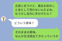 彼女に「女として見れない」と言った俺→3カ月後に再会した彼女の姿に焦って復縁を迫ったら、振られた話