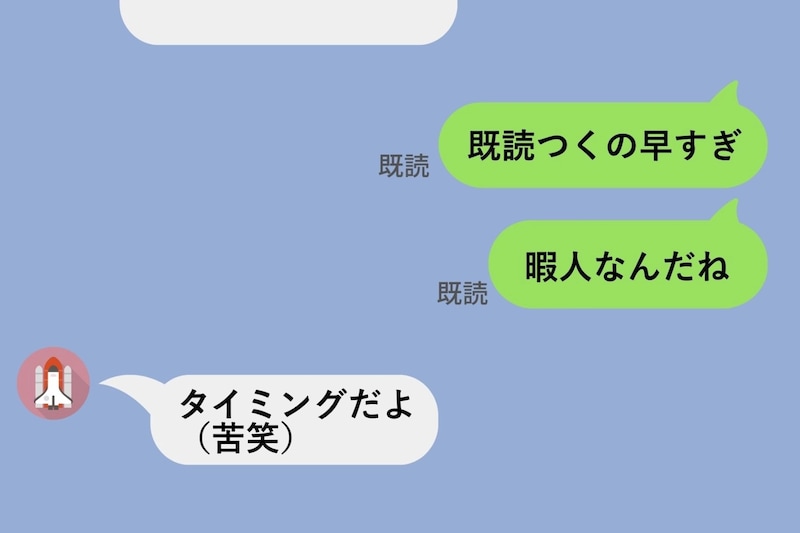 「既読つくの早すぎ、暇人なんだね」→冗談で言ったつもりが、データで現実を突きつけられ...