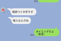 友人から「既読つくの早すぎ、暇人なんだね」と言われ...→友人の既読速度を調べてみた