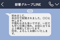 部署のグループLINEに追加された新メンバー。アイコンを見てみたら→まさかの元カレだった