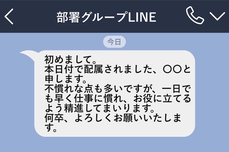 部署のグループLINEに追加された新メンバー。アイコンを見てみたら→まさかの元カレだった